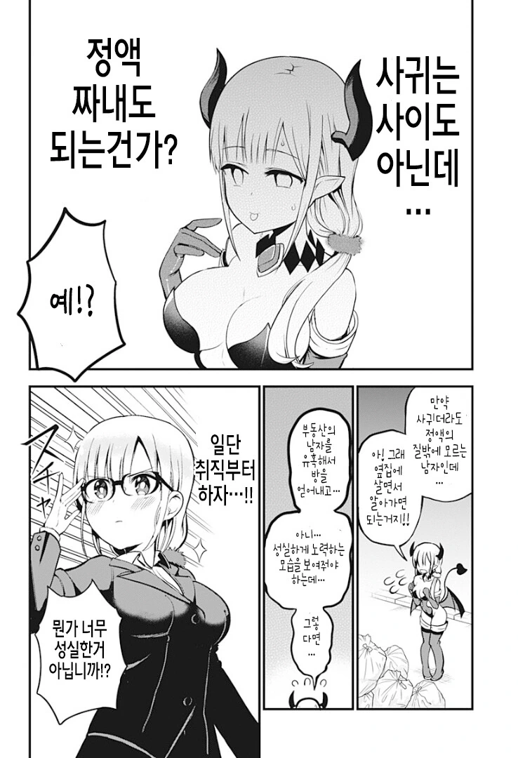 manga_2412374_010_67b4b003eea7.webp