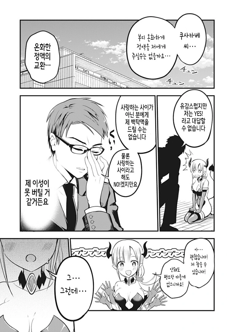 manga_2412374_012_f94e17affc1c.webp