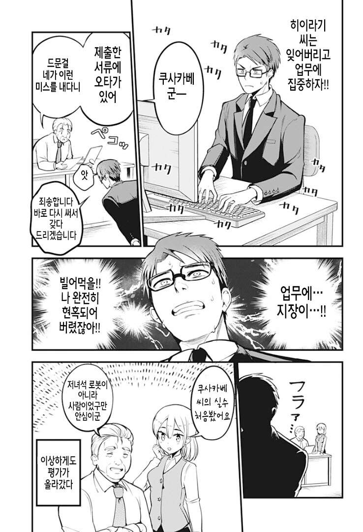 manga_2412374_014_4073b45bb9b7.webp