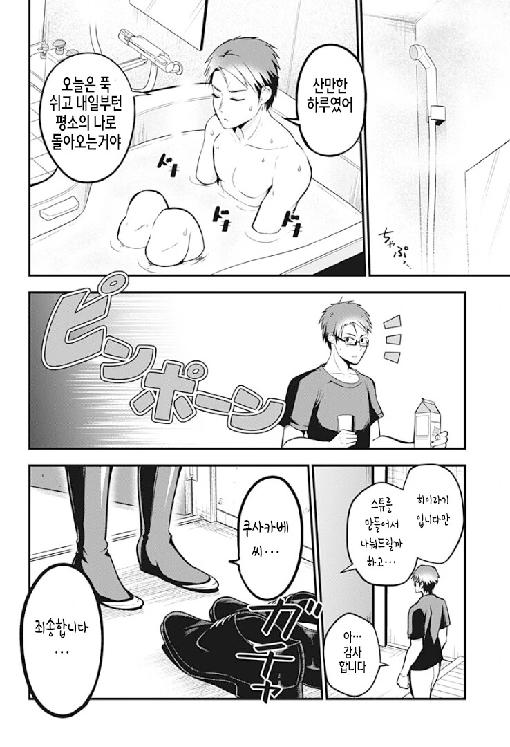 manga_2412374_015_8f264fbbeeb8.webp