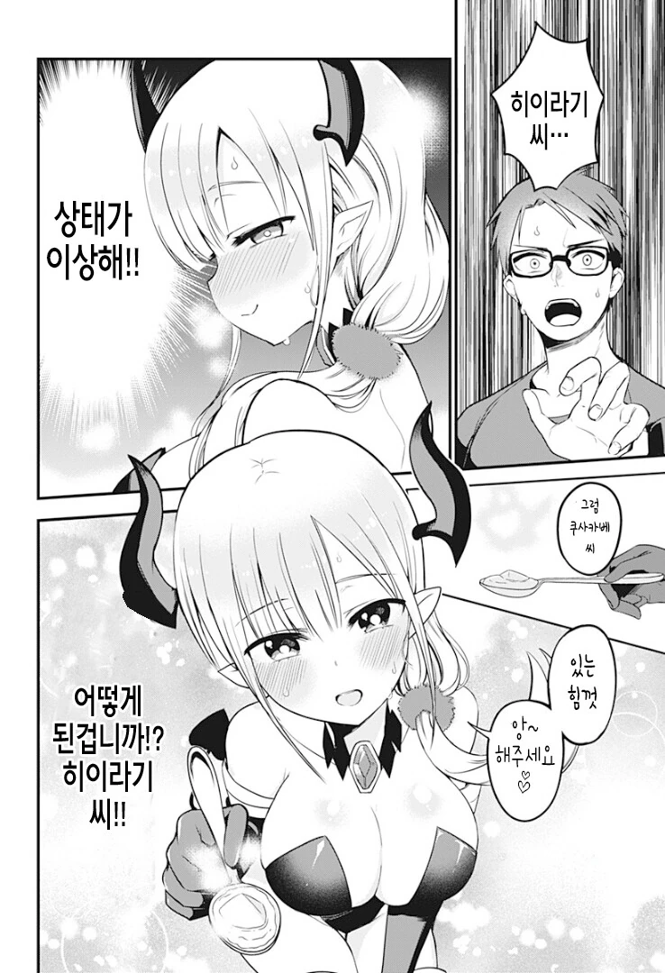 manga_2412374_017_0b2bd30fccbb.webp