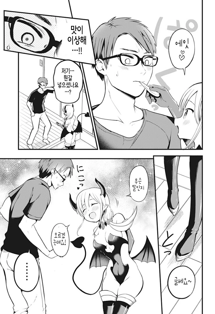 manga_2412374_018_2ae8fd4ca376.webp