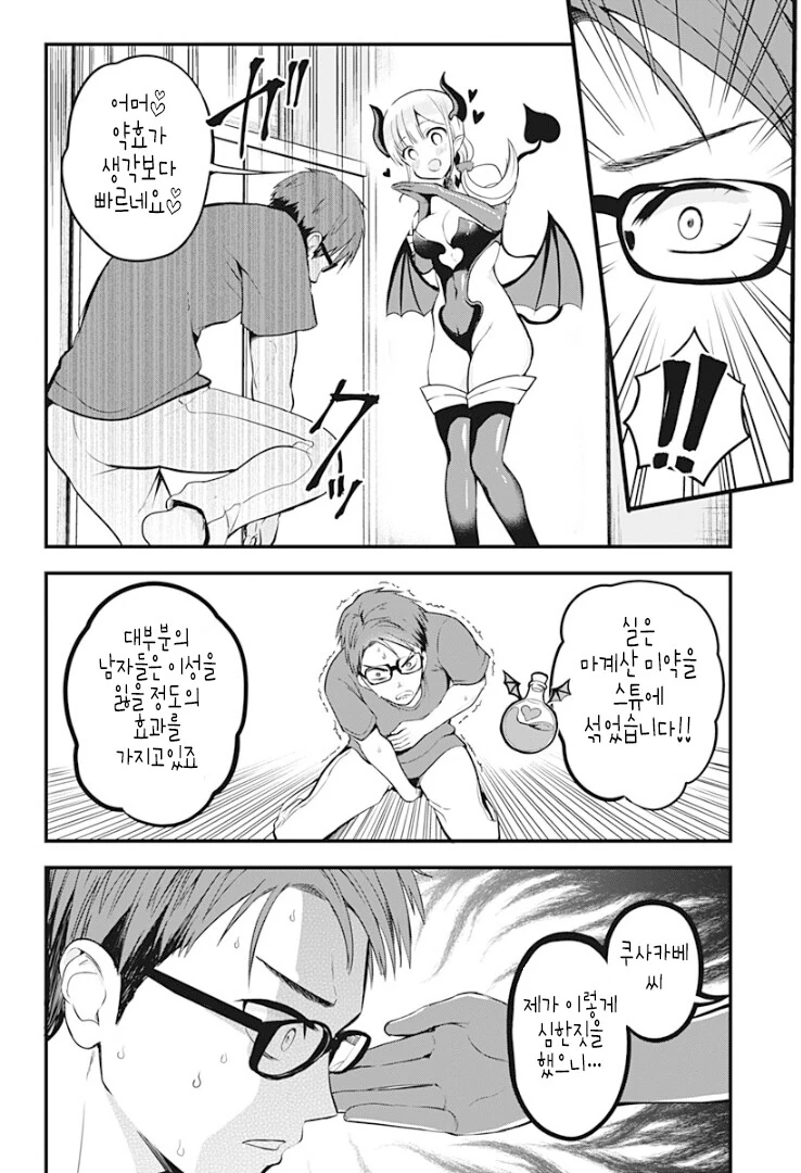 manga_2412374_019_c3694d7ca03d.webp