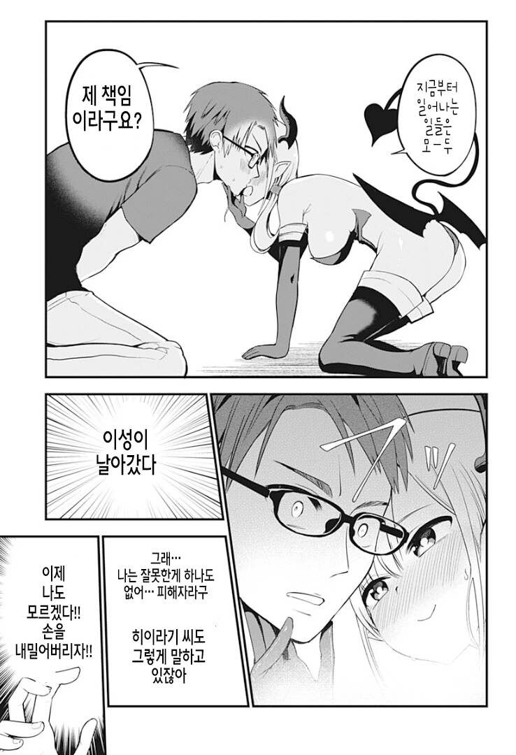 manga_2412374_020_77aefc6754af.webp