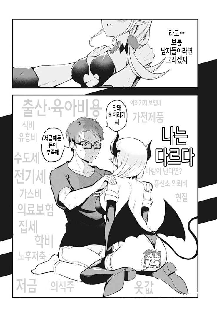 manga_2412374_021_a5b79f1145be.webp