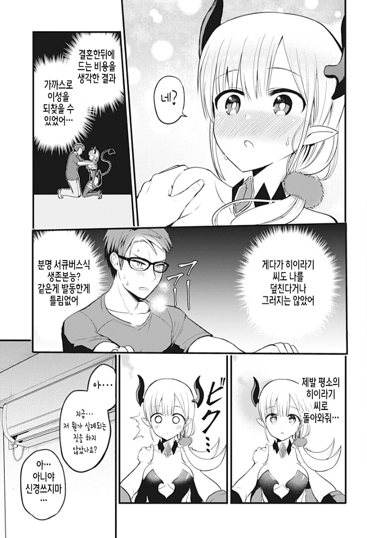 manga_2412374_022_e319981864c1.webp