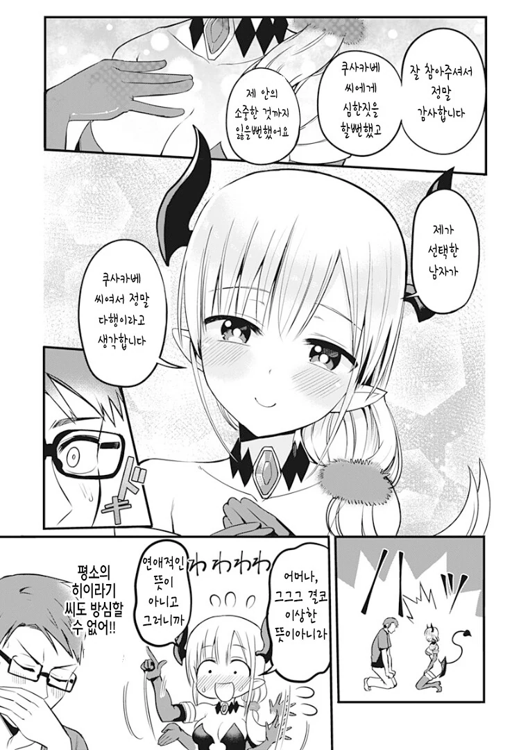 manga_2412374_023_cea9c2fd1c76.webp