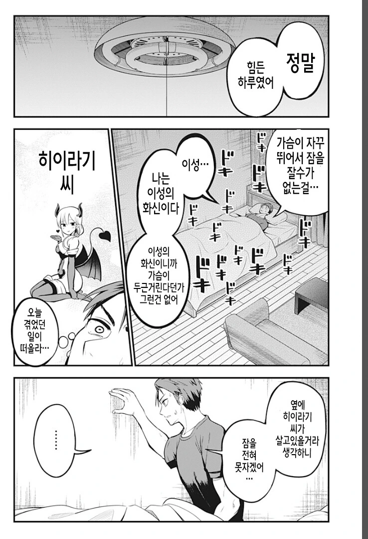 manga_2412374_024_ac06fefd1614.webp