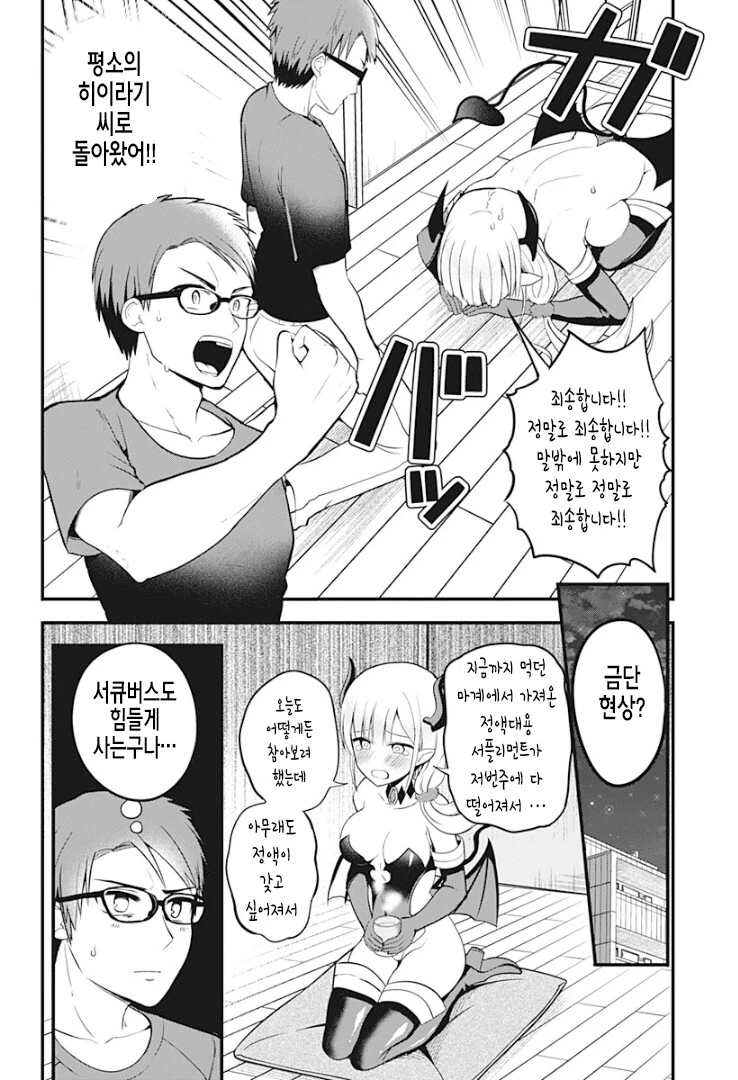 manga_2412374_025_f3d983b3f42f.webp