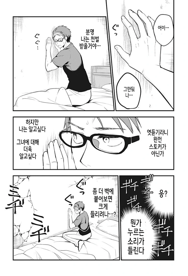 manga_2412374_026_879cae8d47f0.webp