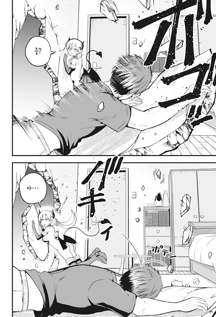 manga_2412374_027_e47b8e73825c.webp