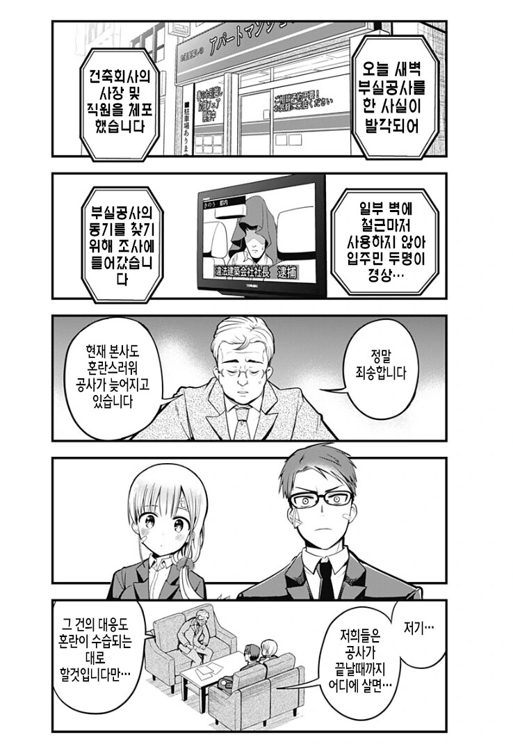 manga_2412374_029_1286adc4bd4a.webp