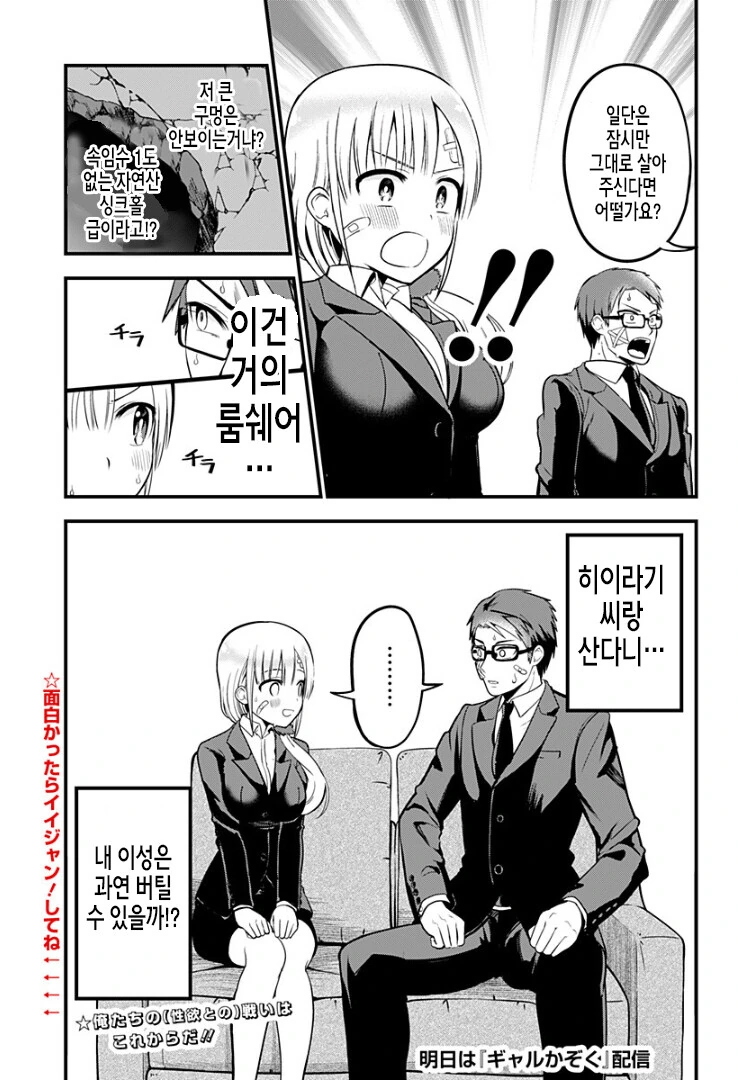 manga_2412374_030_53ac3c1cc56f.webp