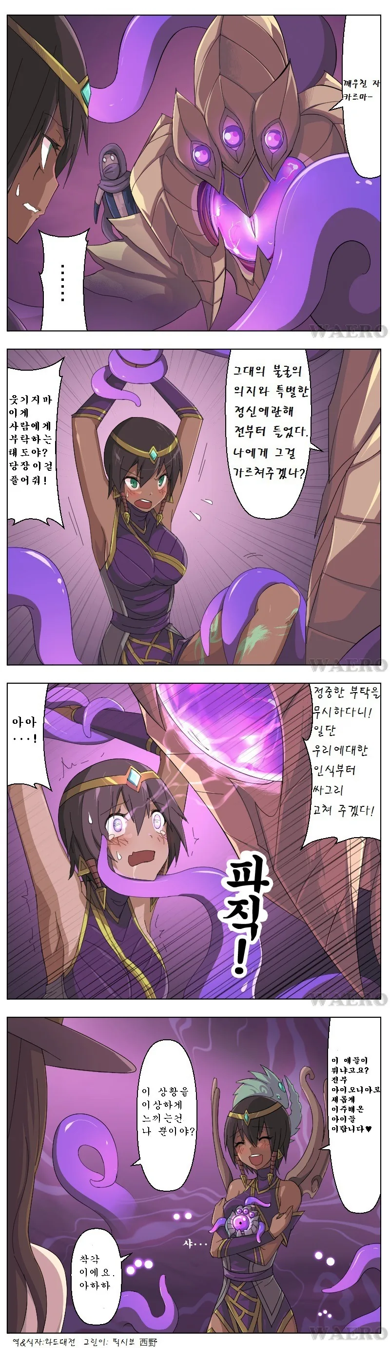 괴짜가족)진정한 레슬리의 참맛 이미지 4