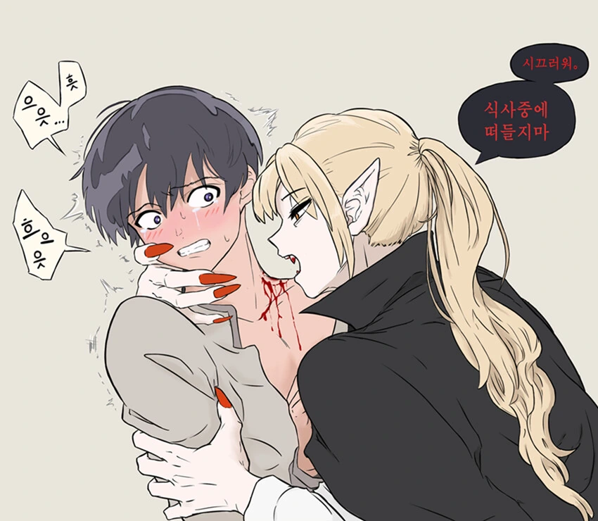 자식을 보내는 흡혈귀.manhwa 이미지 23