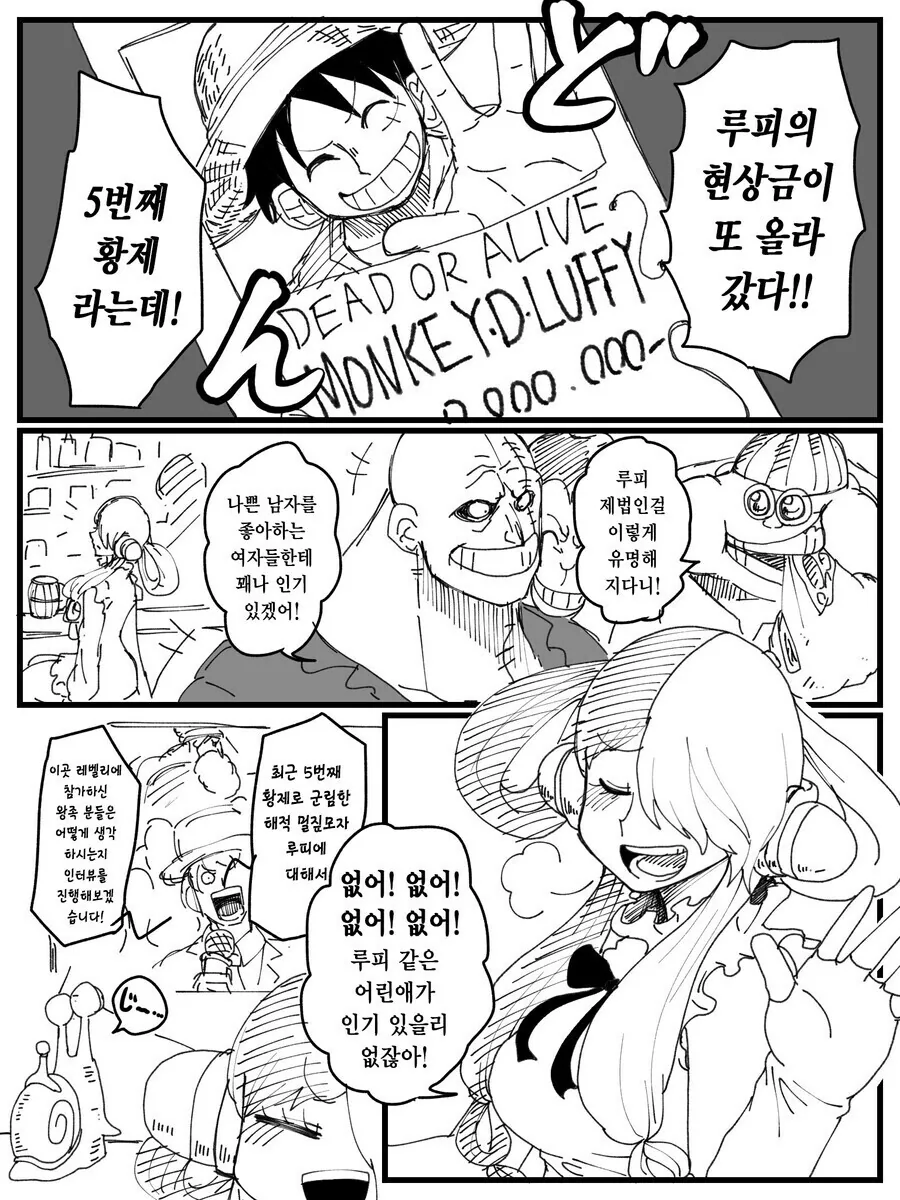 원신)페이몬으로 야한상상하는manga 이미지 10