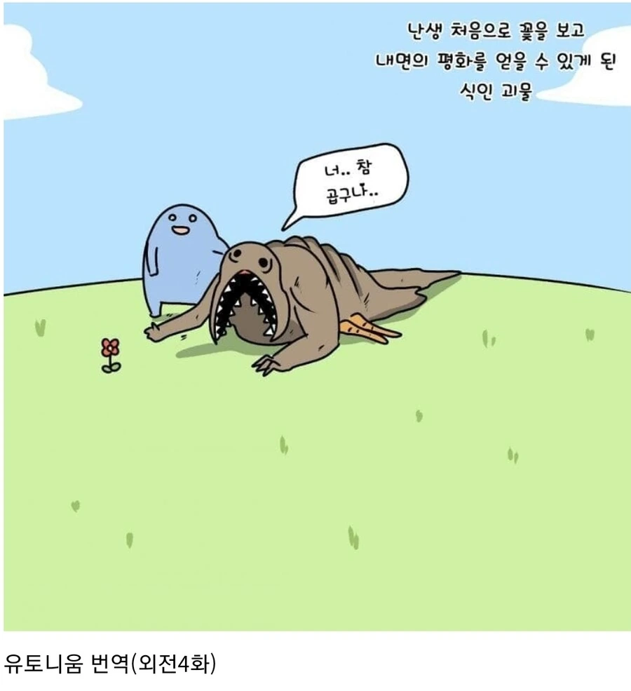 전체 875 페이지 | ToonPop 이미지 14