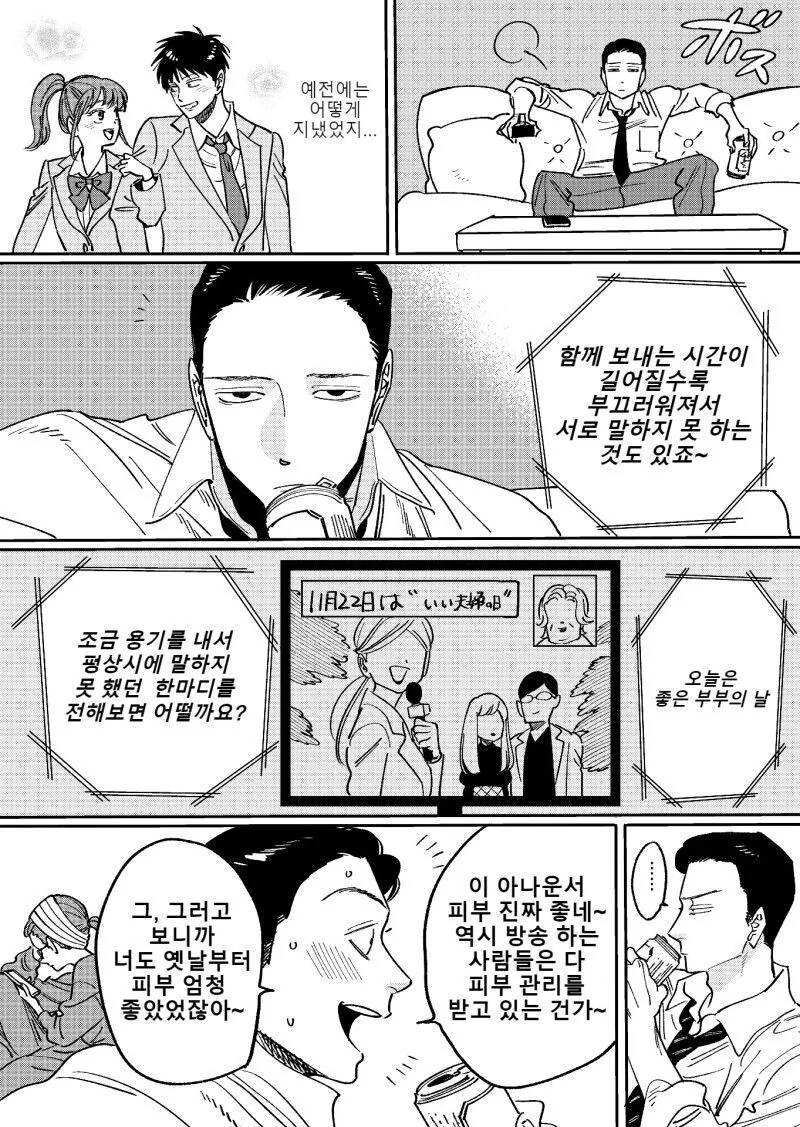 manga_2419094_002_0fd7613f2933.webp