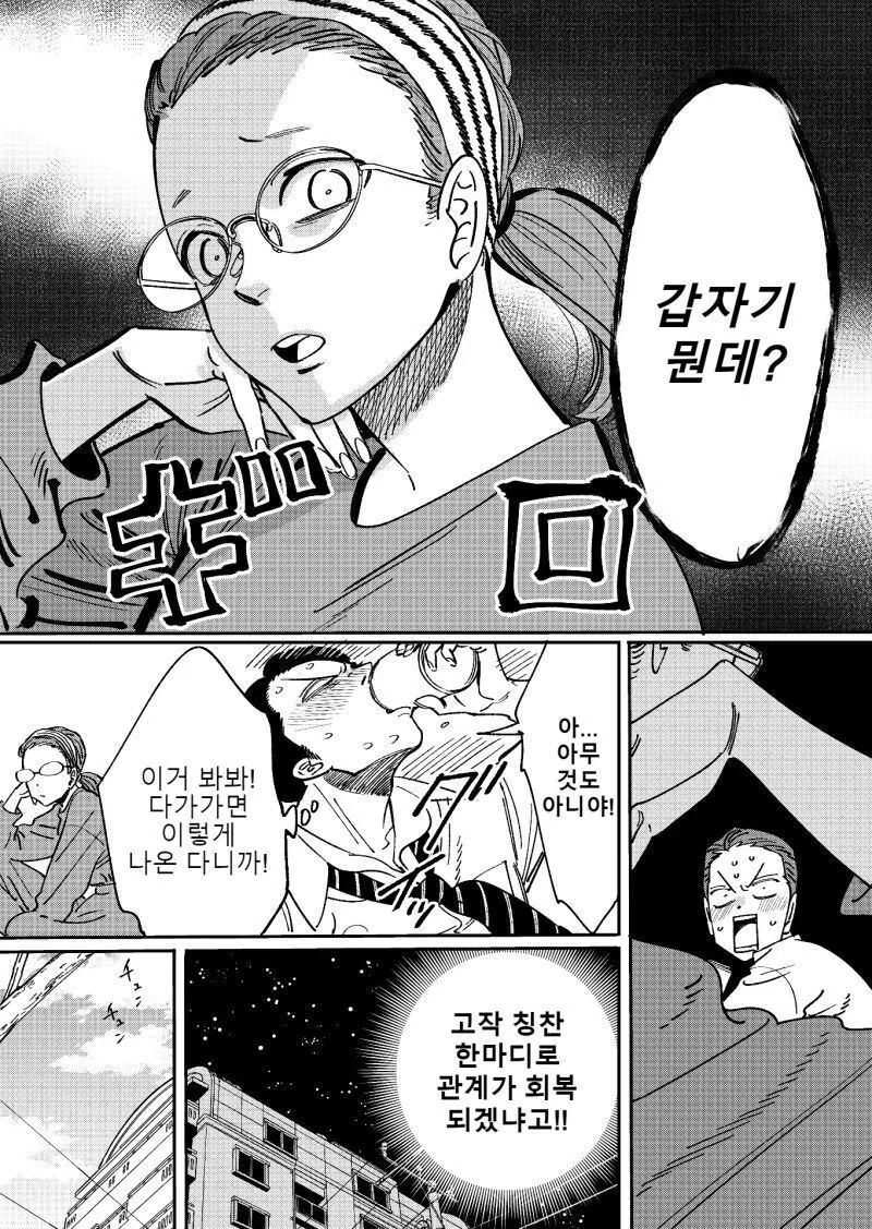 manga_2419094_003_99530e01fa08.webp