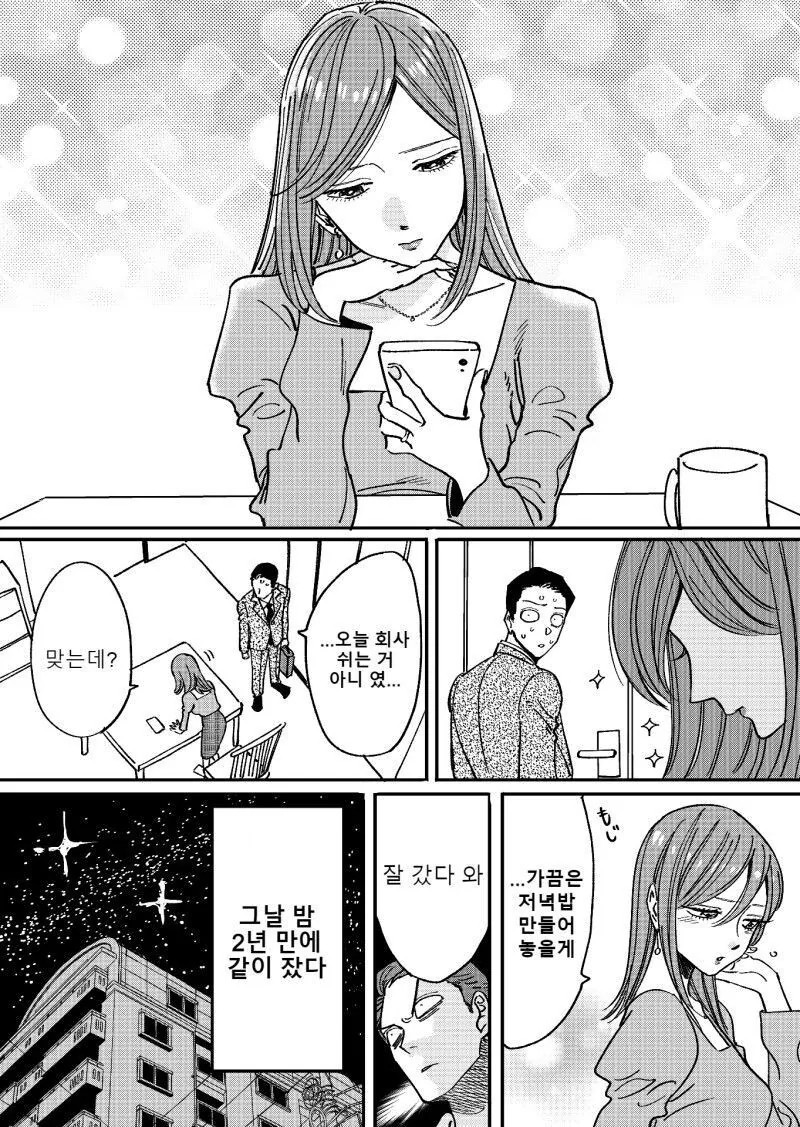 manga_2419094_004_29d4364ddf28.webp