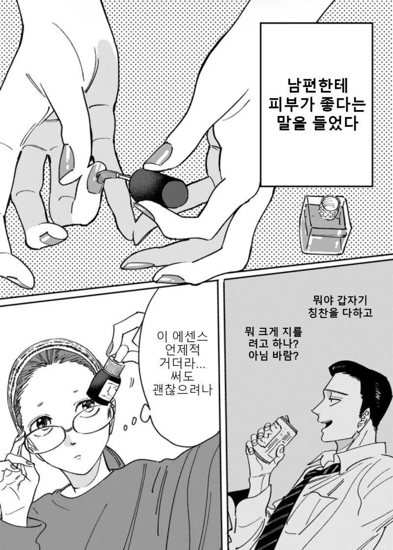manga_2419094_005_8e5fe41c03ca.webp