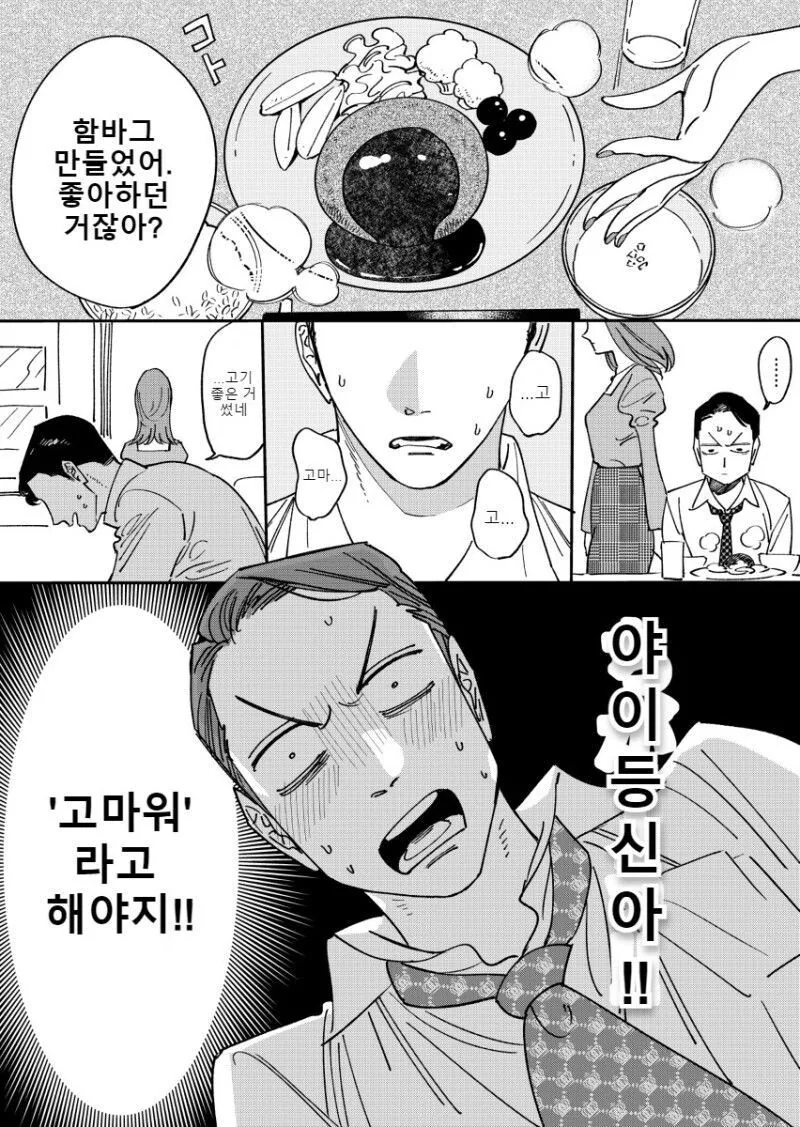 manga_2419094_009_565aa182b379.webp