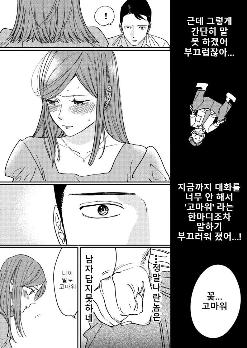 manga_2419094_010_8e97ebd15661.webp
