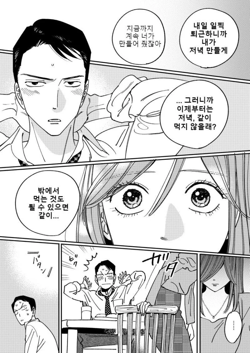 manga_2419094_011_7e0deb7361bc.webp