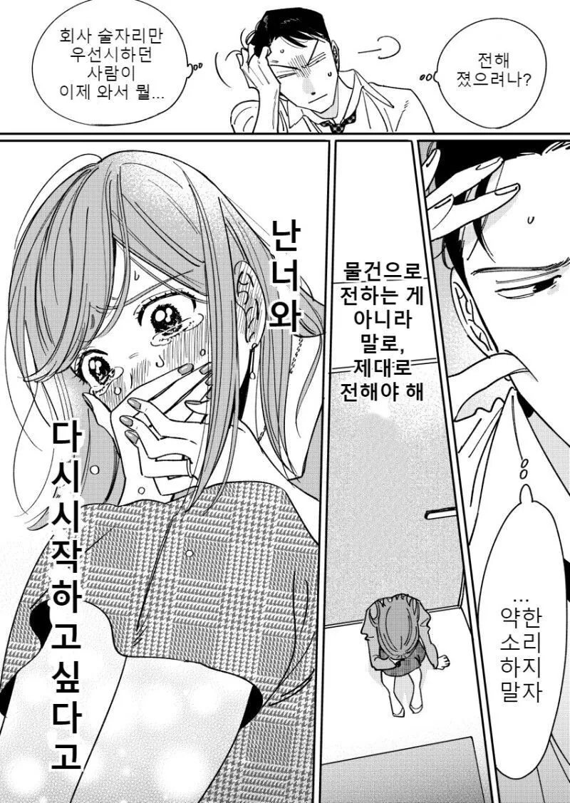 manga_2419094_012_a3ad186aa010.webp