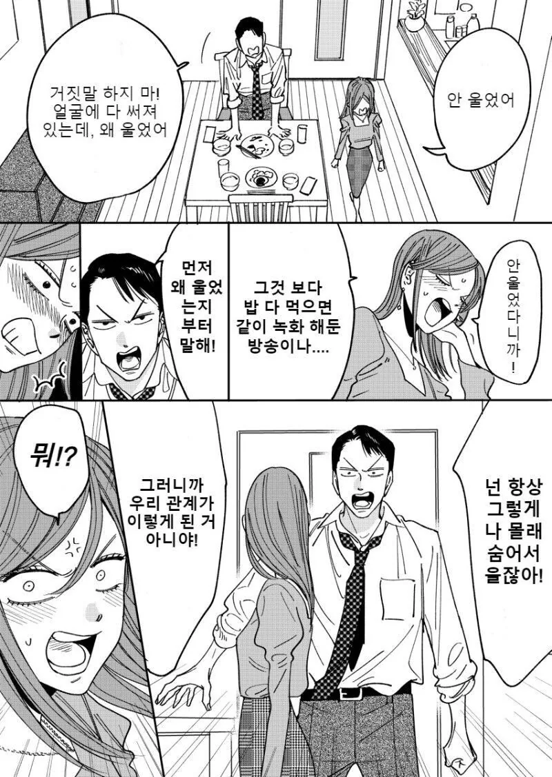 manga_2419094_014_a1adc5cb2d71.webp