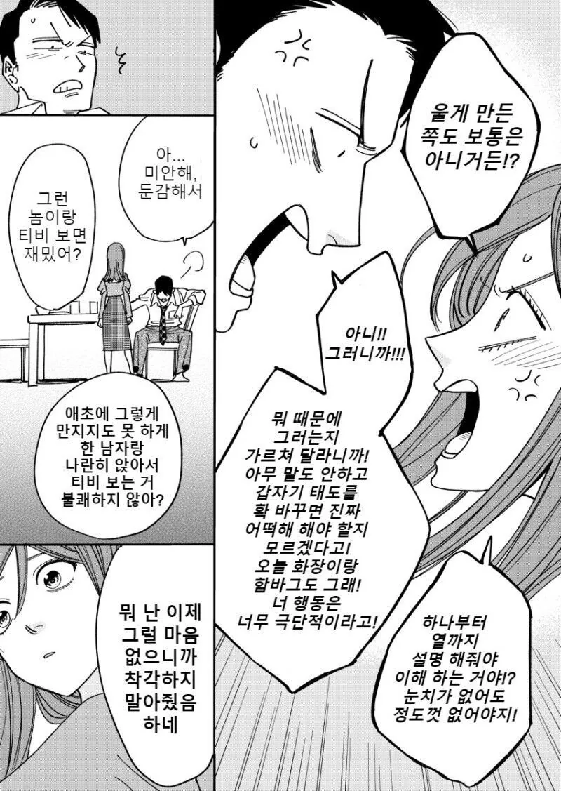 manga_2419094_015_68cf3ba558f6.webp