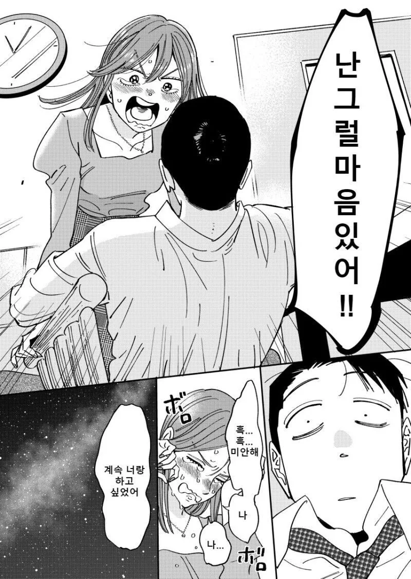 manga_2419094_016_d0592ee3c28b.webp