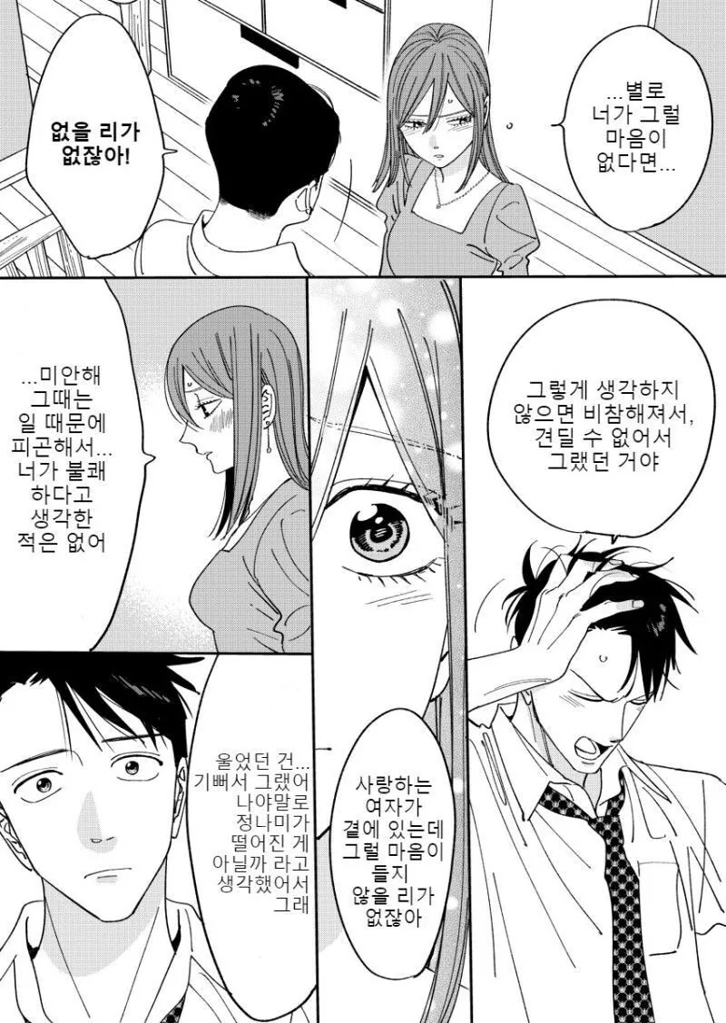 manga_2419094_018_454ece2fbaba.webp