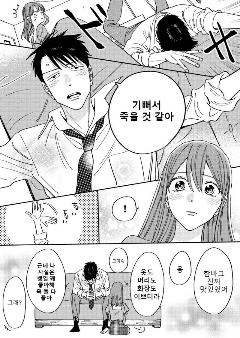 manga_2419094_019_1e4814670987.webp