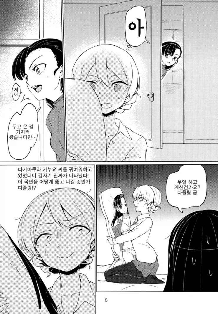 manga_2419369_004_8abfc5f1c803.webp