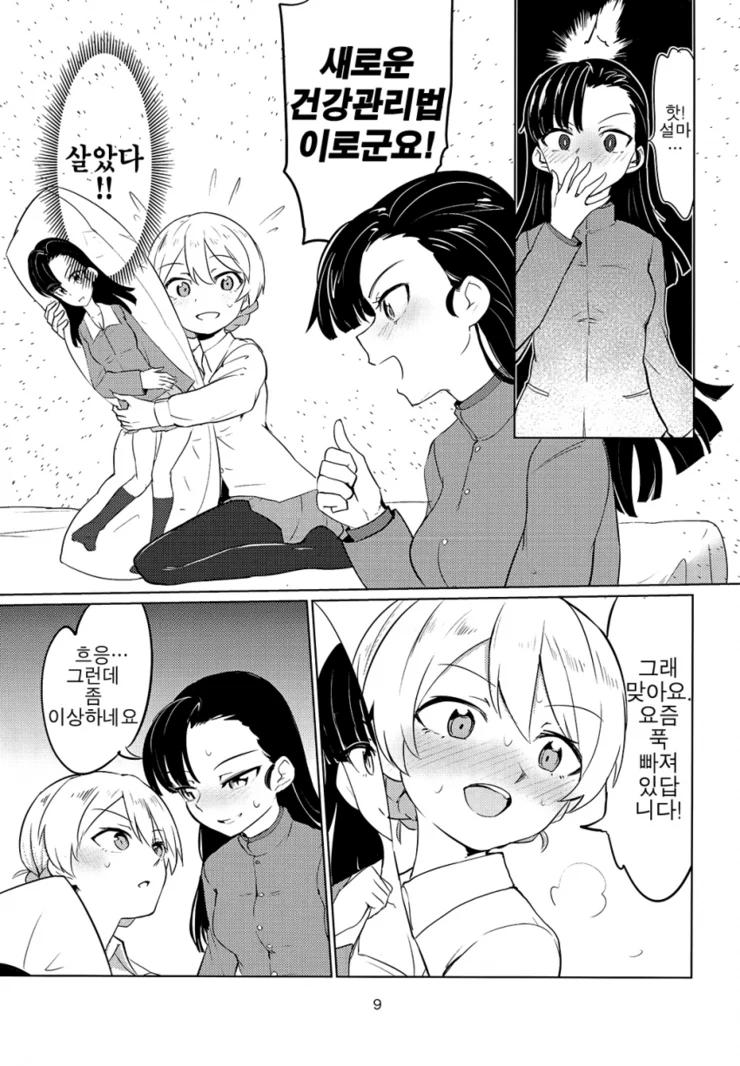 manga_2419369_005_c3a90d866d02.webp