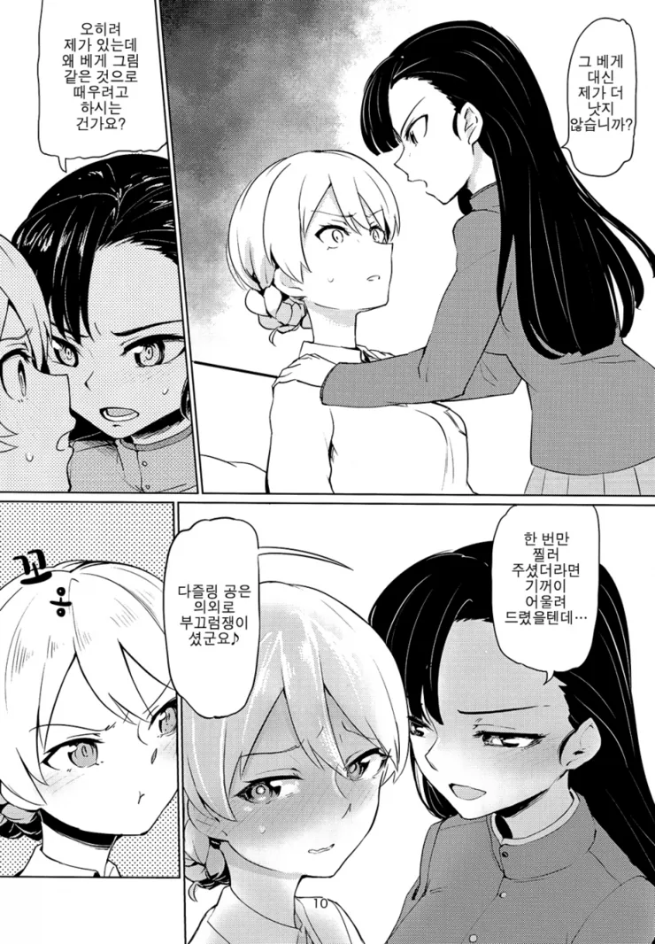 manga_2419369_006_2f76ec8d9874.webp