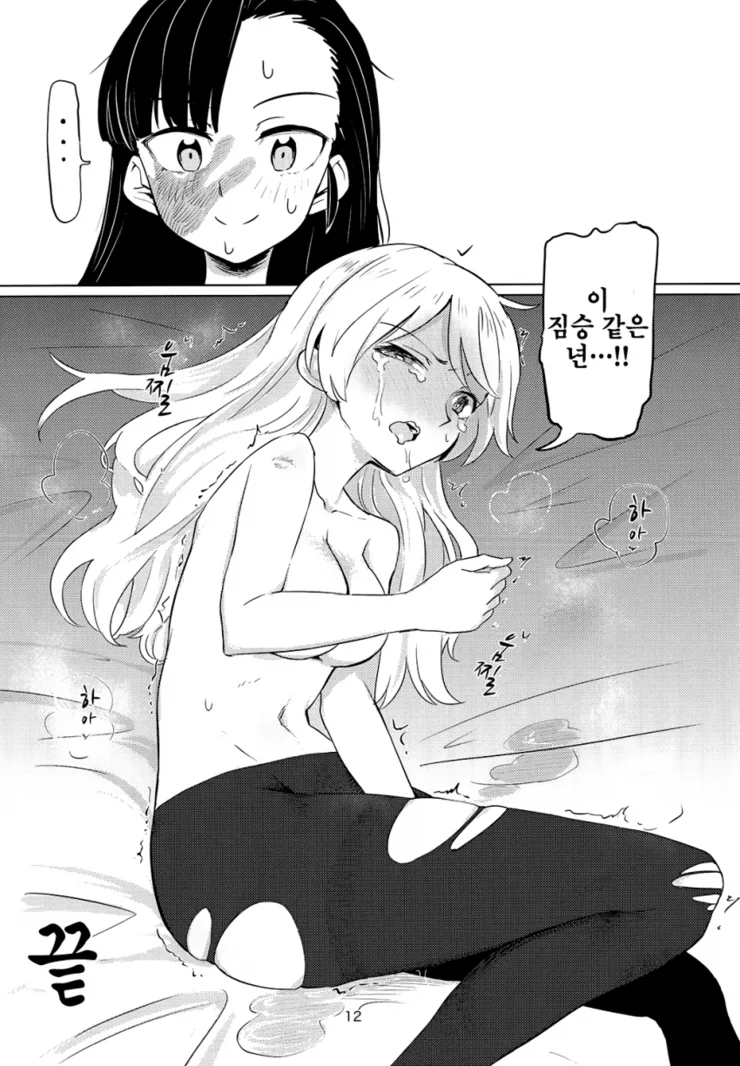 manga_2419369_008_e1f15de91d93.webp