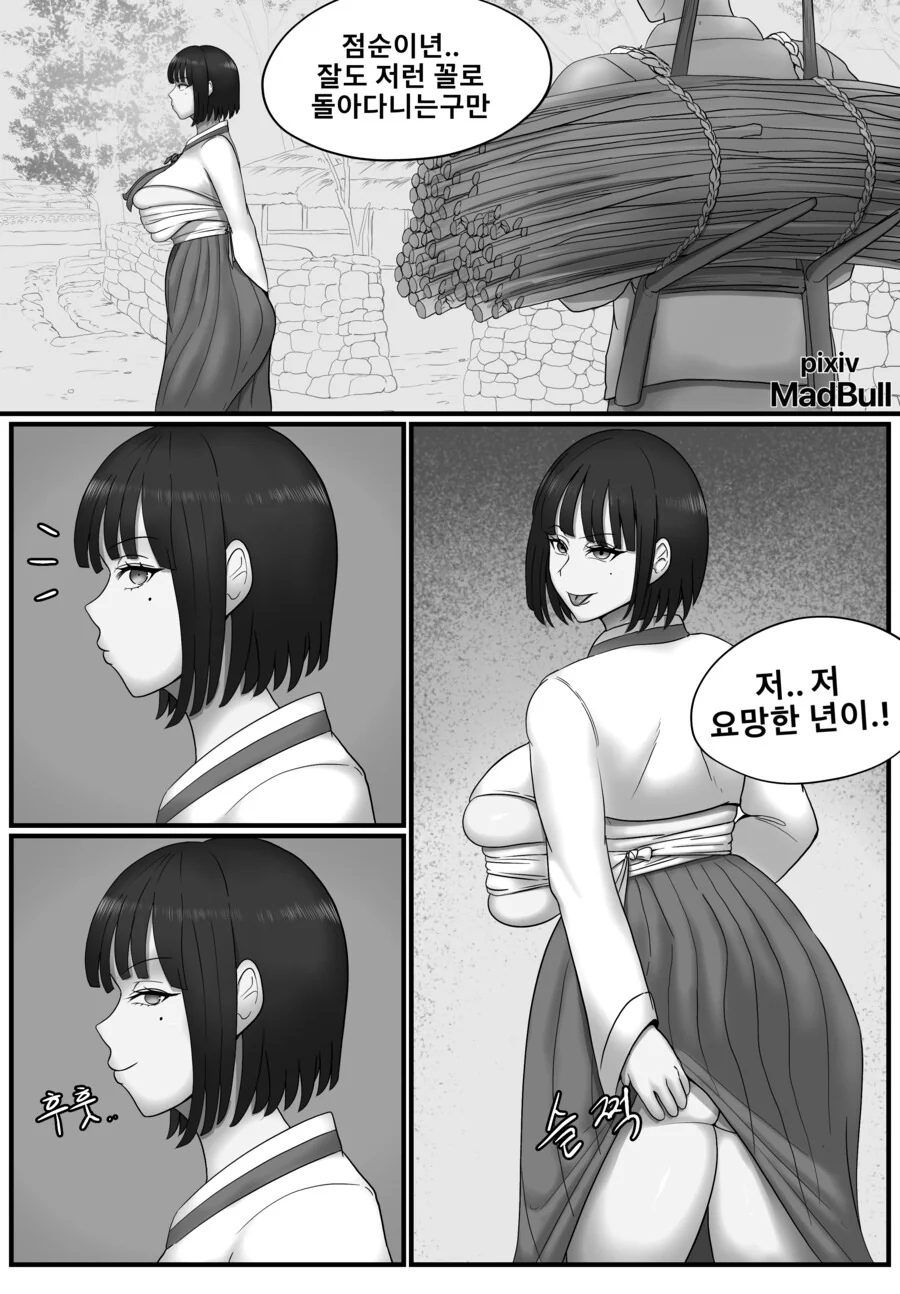ㅁㅅㄱㅋ는 도저히 입을 다무질 않는다.manhwa 대표 이미지