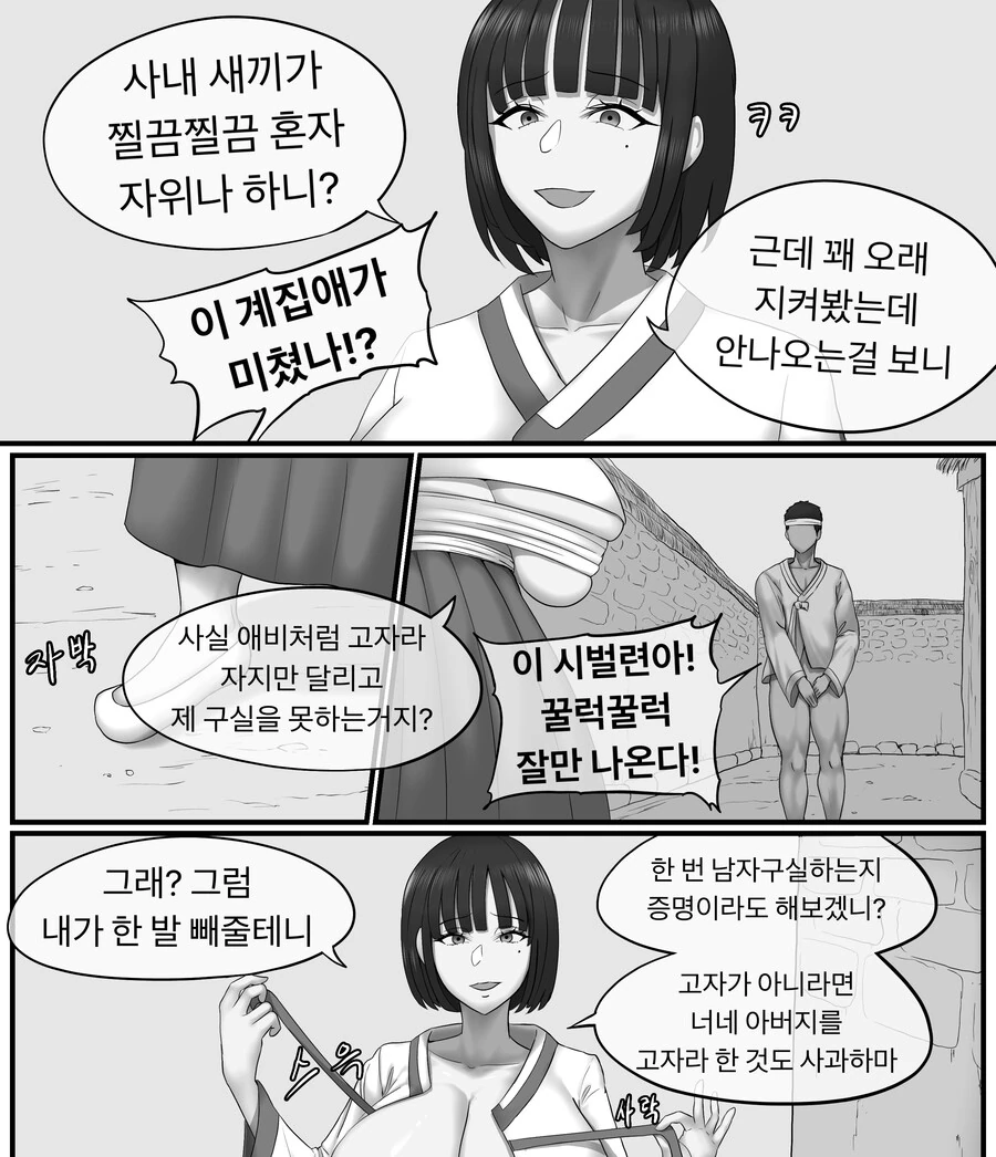 manga_2422815_004_eca56ed7428f.webp