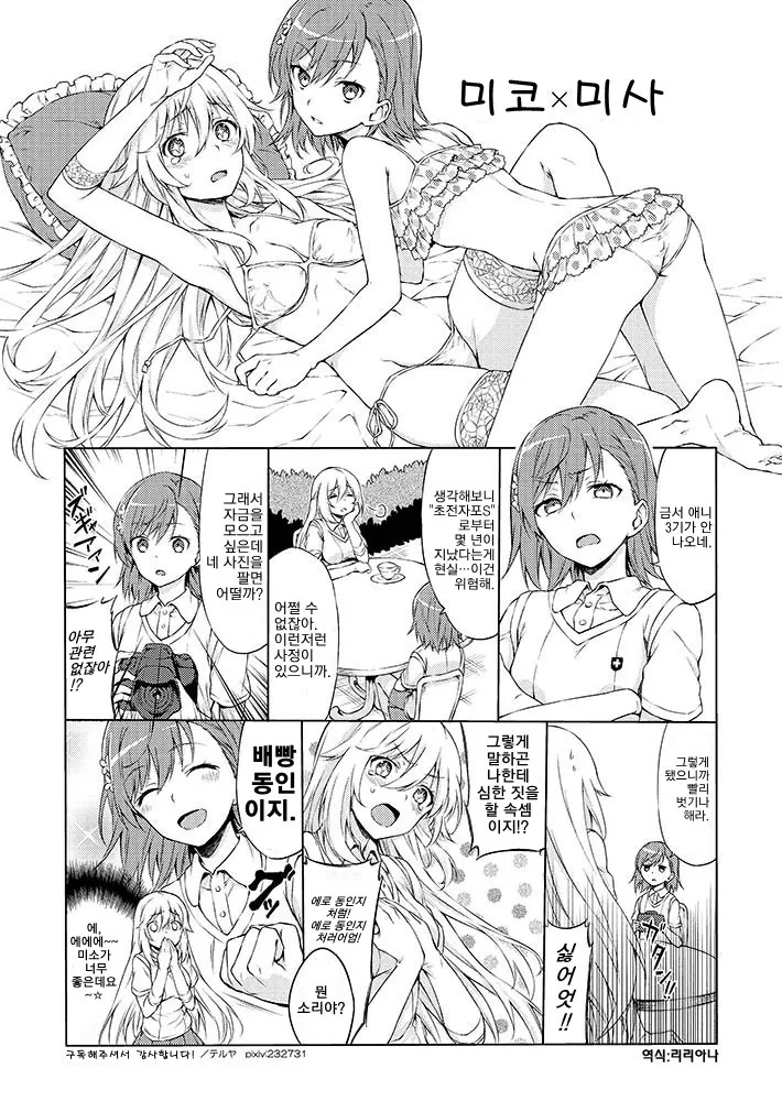 manga_2427169_002_9189c46e7278.webp