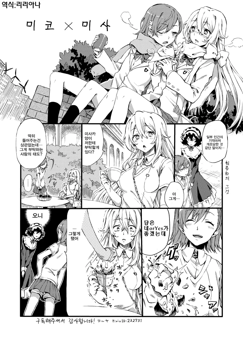 manga_2427169_003_5517383c25ab.webp