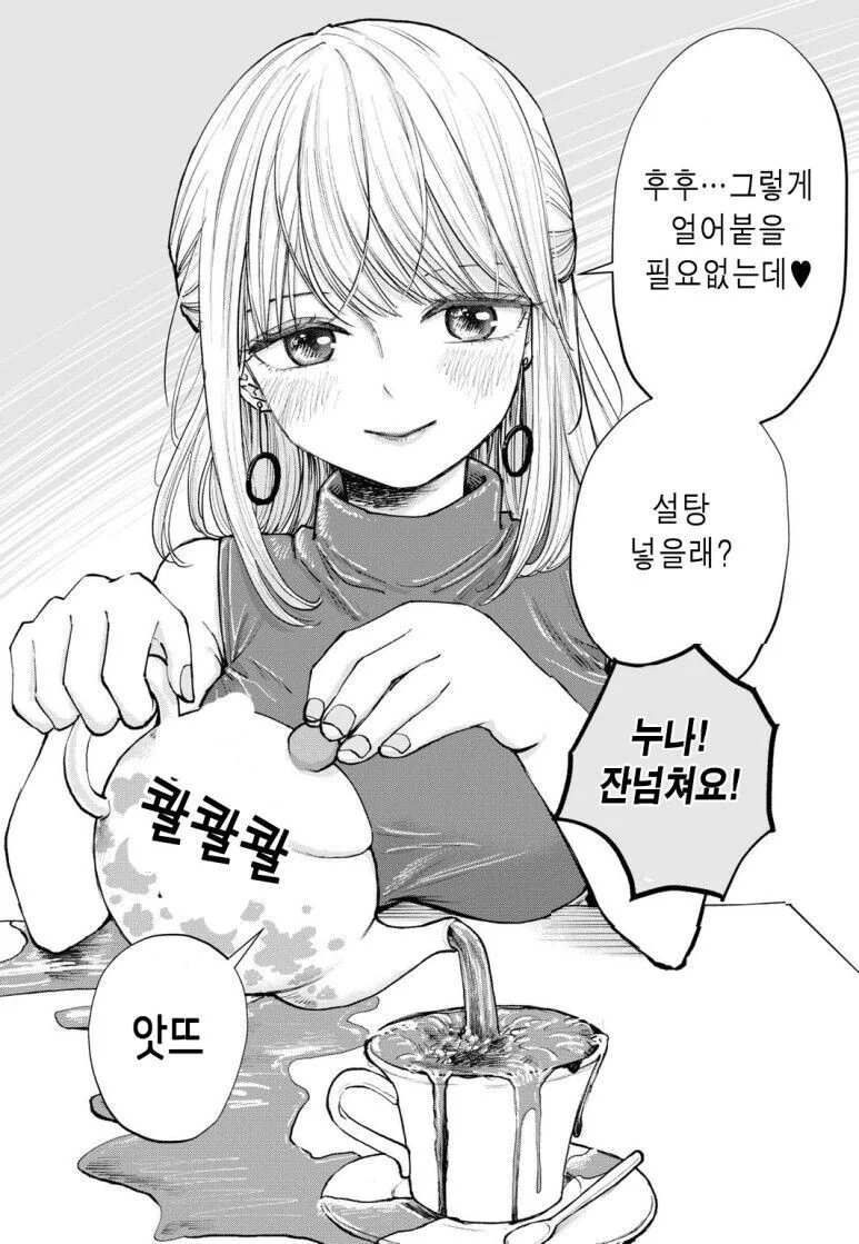 manga_2427345_002_852beae35be7.webp