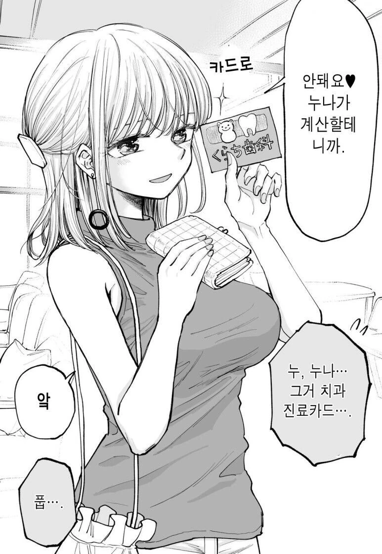 manga_2427345_003_633f12961eb8.webp