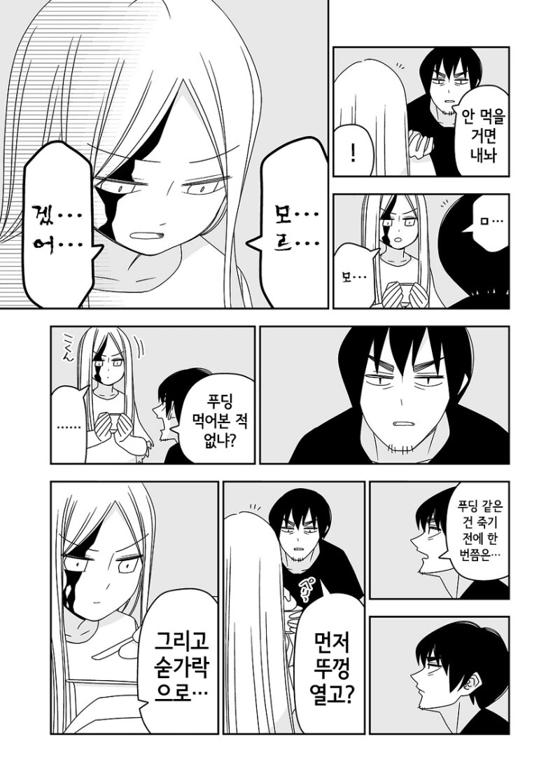 manga_2427921_012_c530b20daf1e.webp