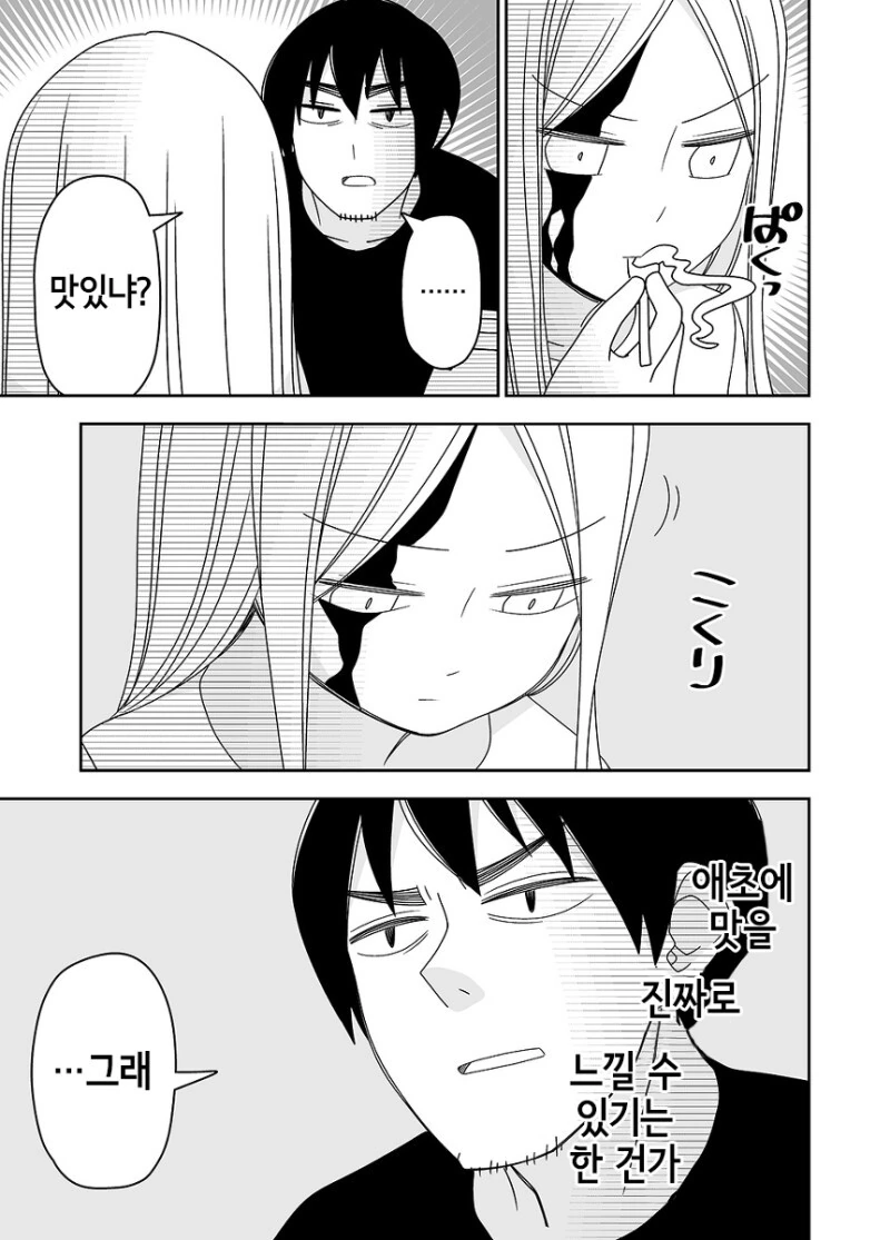 manga_2427921_014_5316b5c42613.webp