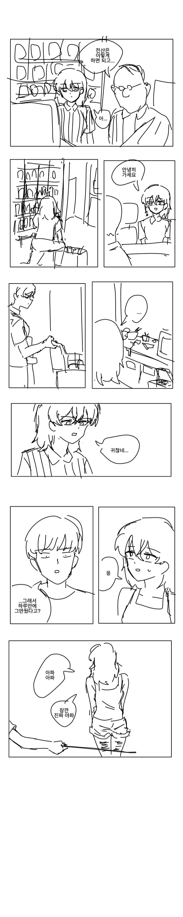 manga_2431870_002_e922f547b2fc.webp