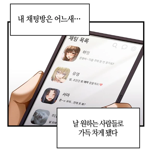 물병좋아좋아짱좋아.manhaw 이미지 12