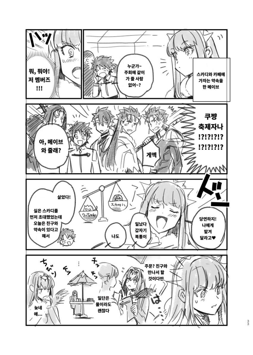 manga_2437927_002_182feda953cc.webp