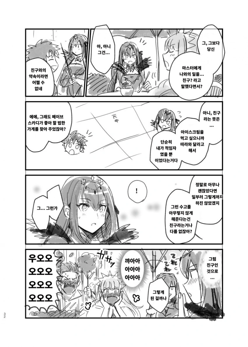 manga_2437927_004_496d4b525407.webp